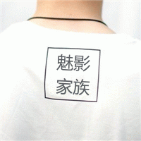 白色T恤打印文字贴图QQ头像